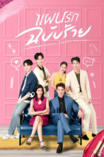 Beauty Reborn (2025)